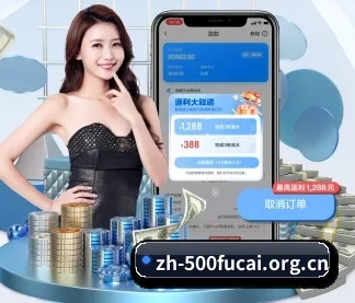 500万彩票网 APP